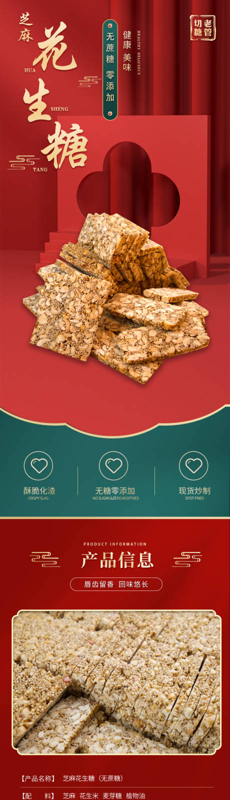 源文件下载【享设计】搜索编号：88470035896898816【芝麻糖详情页】