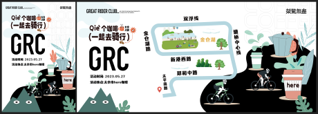 源文件下载【享设计】搜索编号：96710035915442378【骑行 】