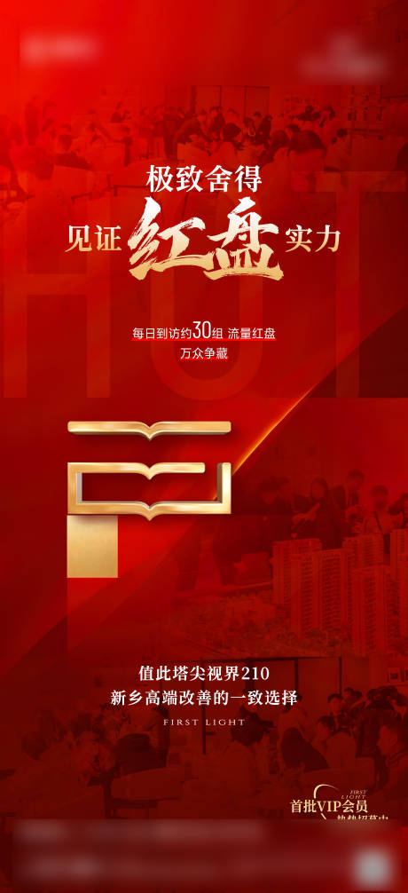 源文件下载【享设计】搜索编号：54230035641159834【热销促销海报】