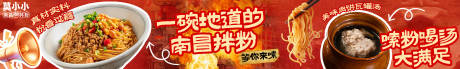 源文件下载【享设计】搜索编号：96140036122019002【南昌拌粉大众点评五连图】
