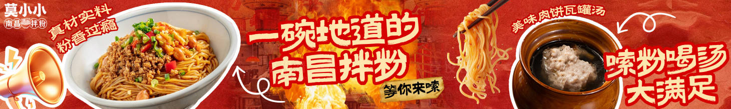 源文件下载【享设计】搜索编号：96140036122019002【南昌拌粉大众点评五连图】