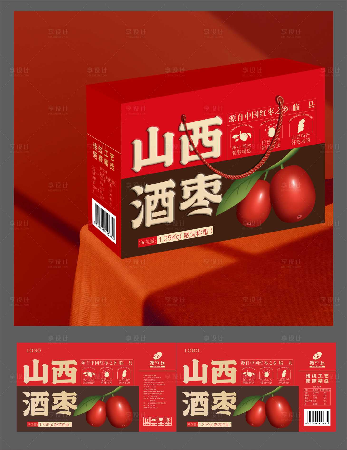 源文件下载【享设计】搜索编号：50190035903091949【酒枣红枣包装礼盒设计】