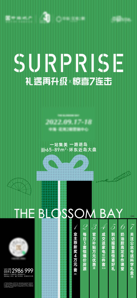 源文件下载【享设计】搜索编号：79160035899309387【周末暖场活动海报】