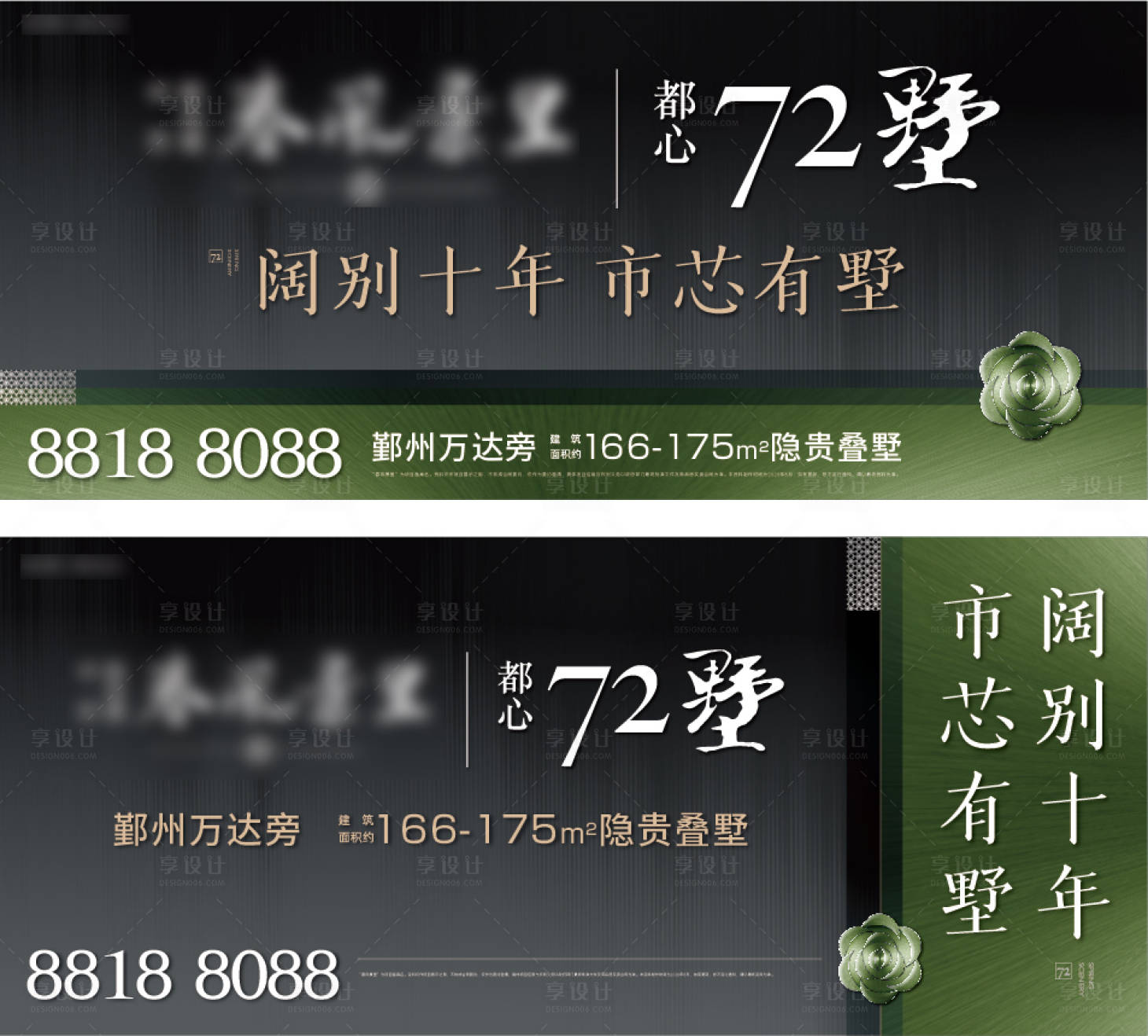 源文件下载【享设计】搜索编号：29350035908339378【地产叠墅主画面】
