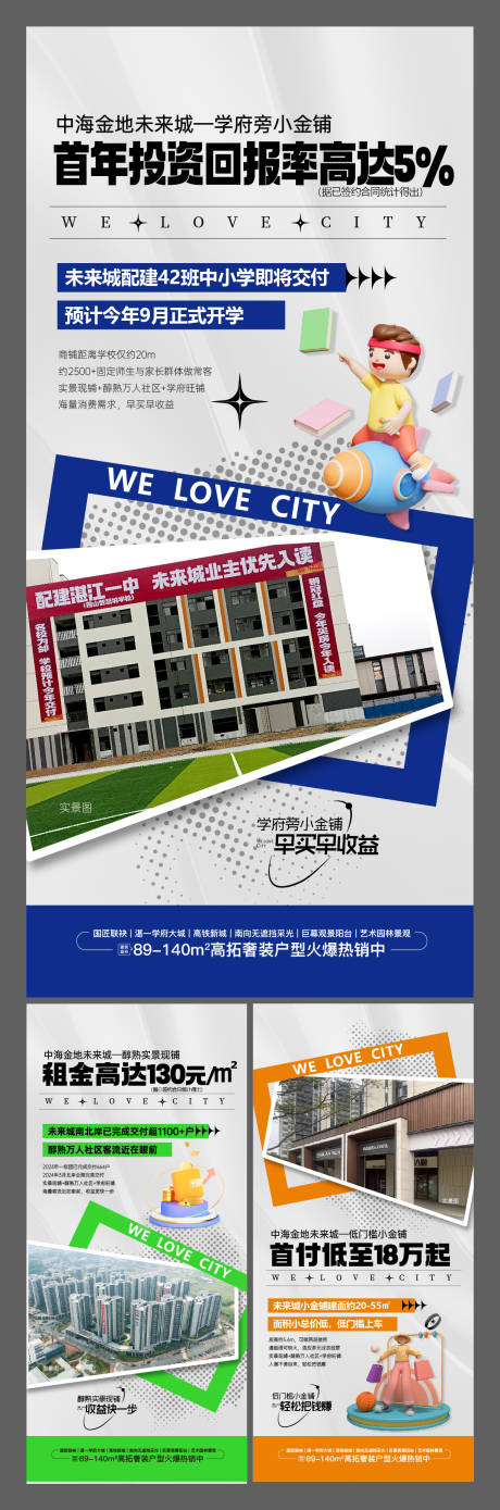 源文件下载【享设计】搜索编号：27040035713417970【地产商铺价值稿】