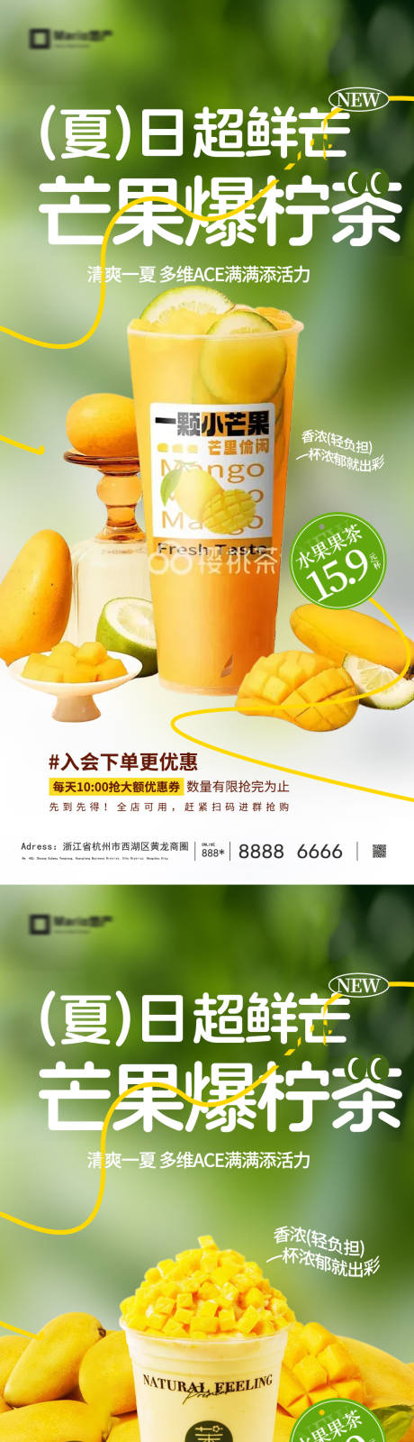 源文件下载【享设计】搜索编号：47770036109897886【奶茶饮品海报】