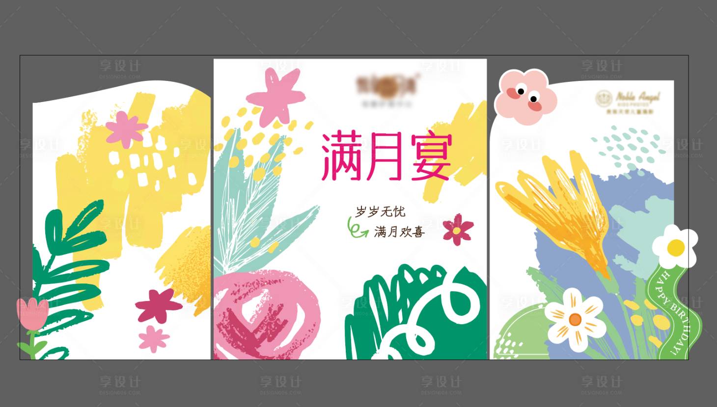 源文件下载【享设计】搜索编号：60760036146109949【满月宴美陈】