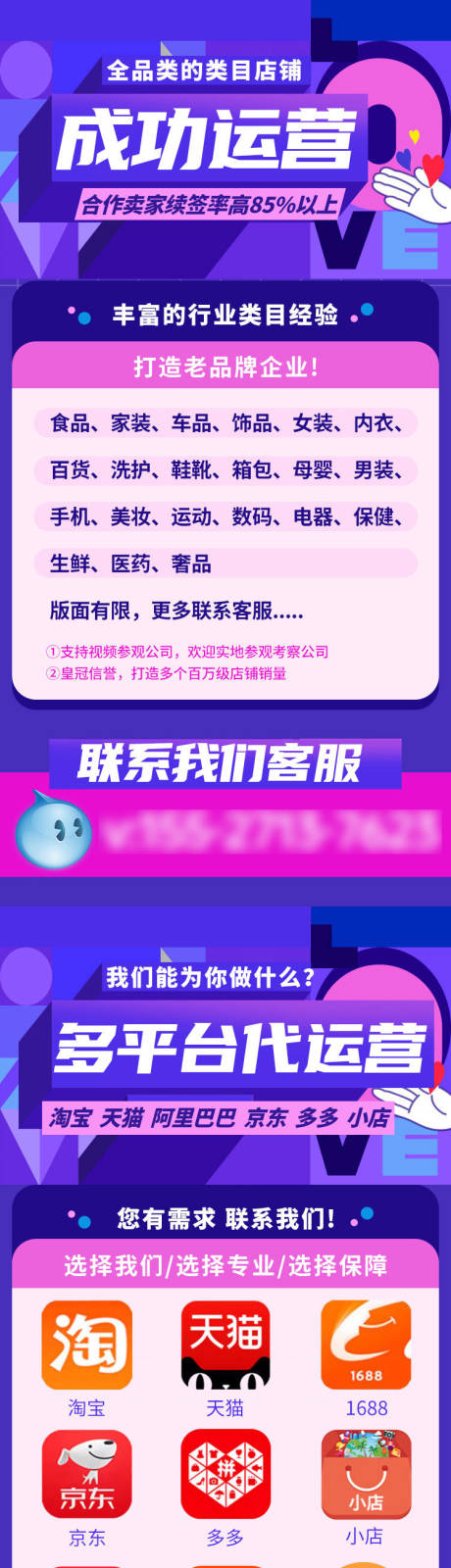 源文件下载【享设计】搜索编号：25440035727899967【代运营详情页】