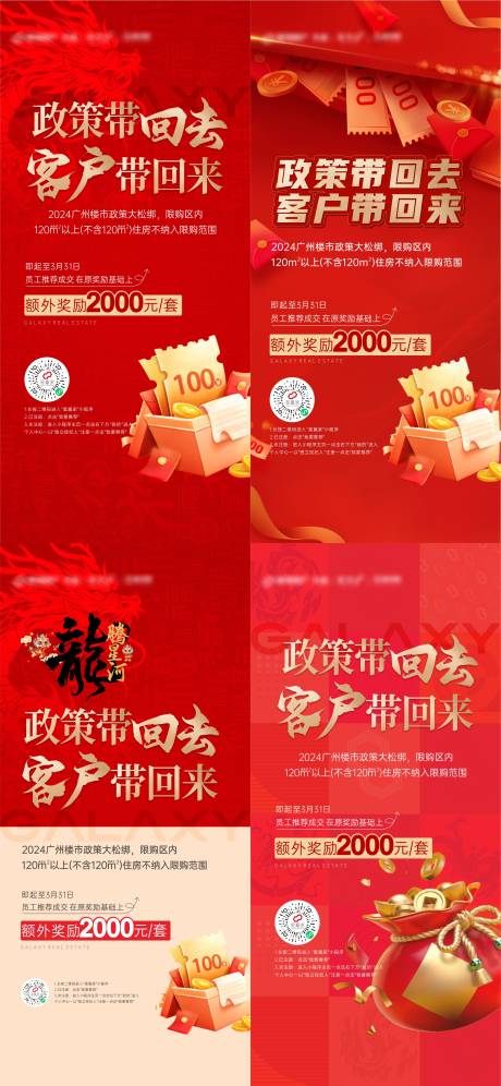 源文件下载【享设计】搜索编号：80600036071008040【新年全民营销海报】