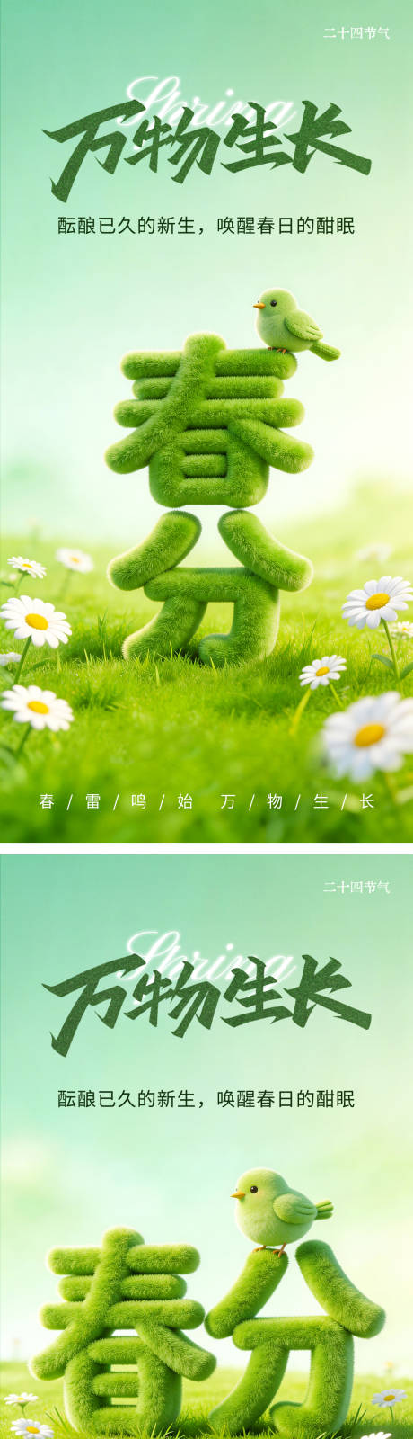 源文件下载【享设计】搜索编号：63480035679225974【毛绒3D字体海报 】