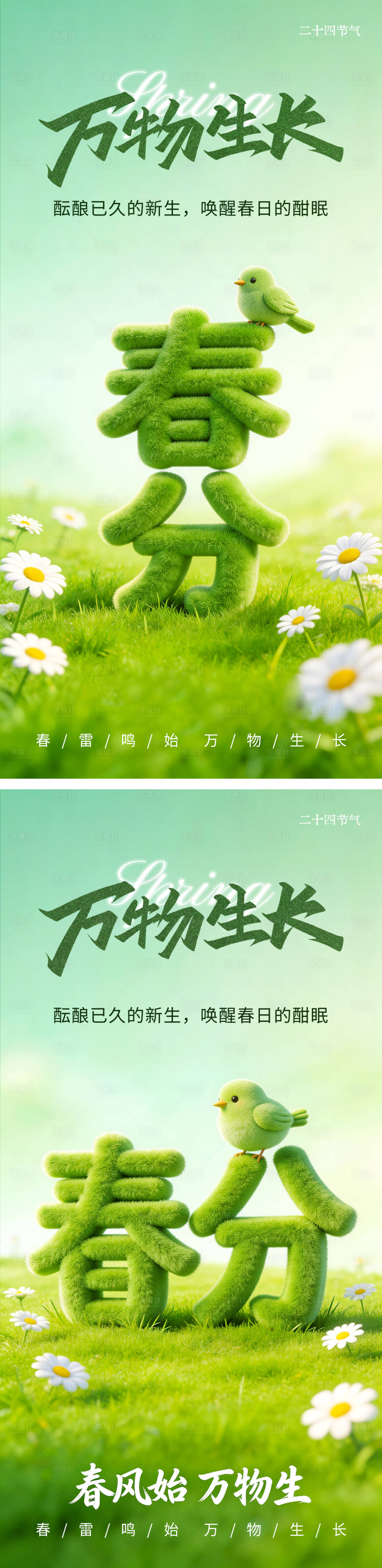 源文件下载【享设计】搜索编号：63480035679225974【毛绒3D字体海报 】
