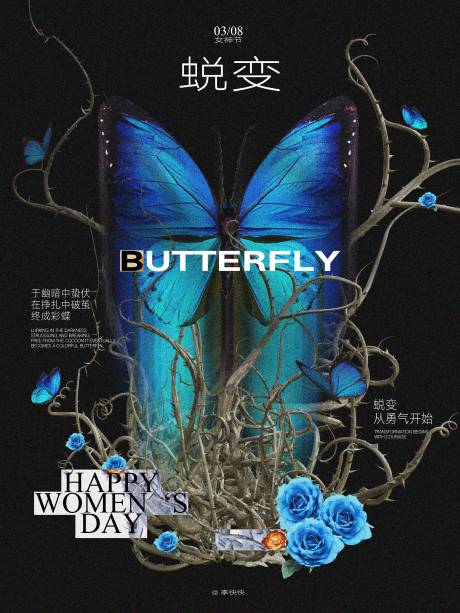 源文件下载【享设计】搜索编号：25620035707814962【女神节海报】
