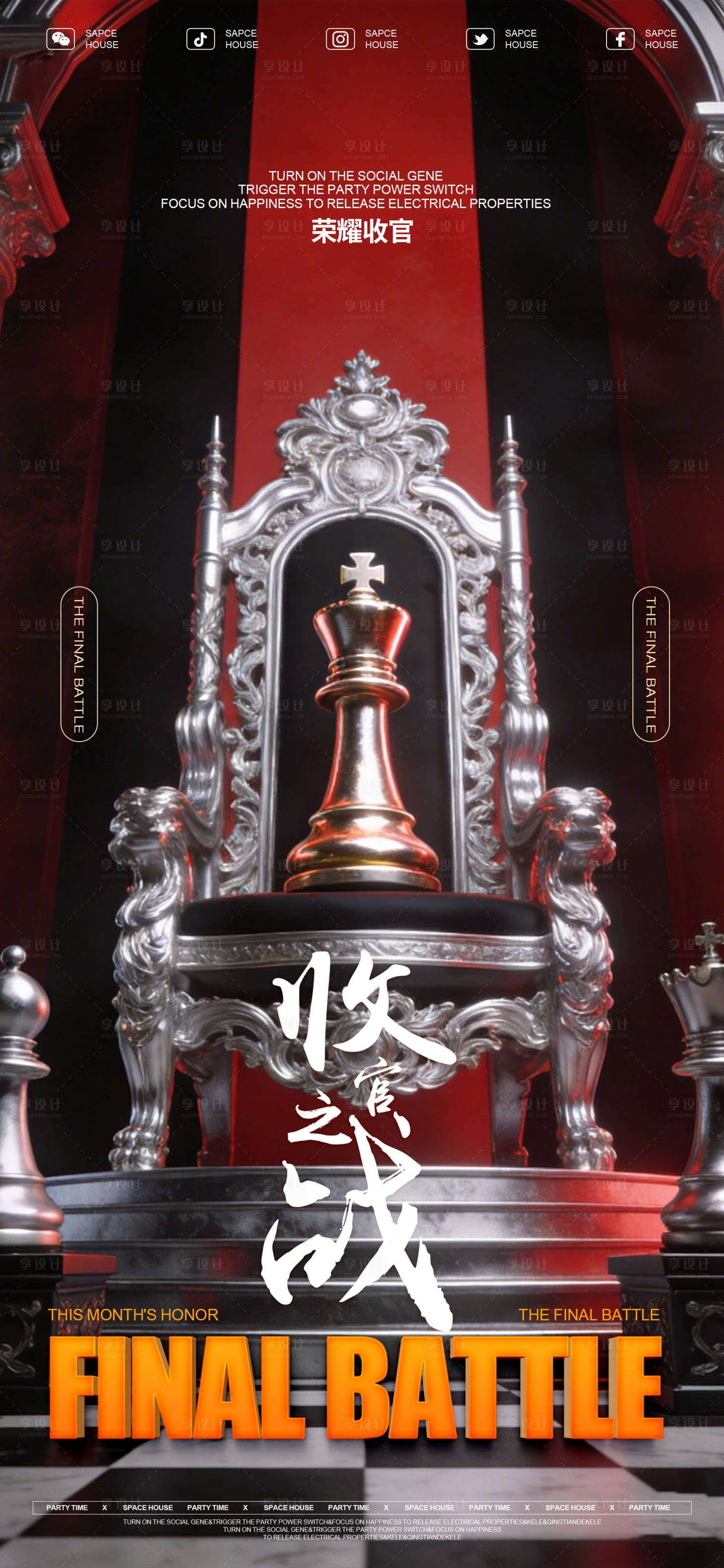 源文件下载【享设计】搜索编号：99300036088377792【酒吧ktv收官之战海报】