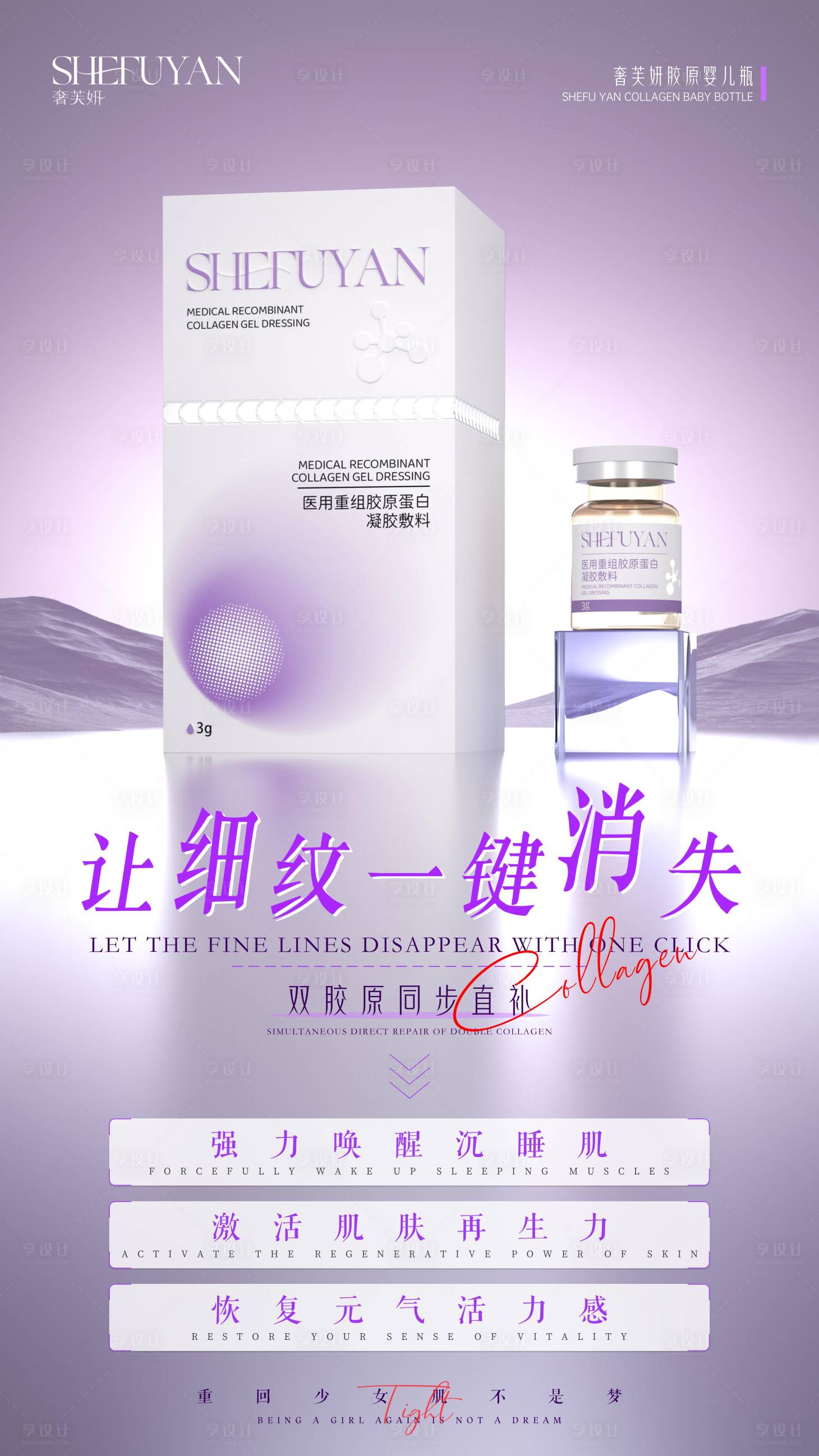 源文件下载【享设计】搜索编号：89860035702238773【产品海报】