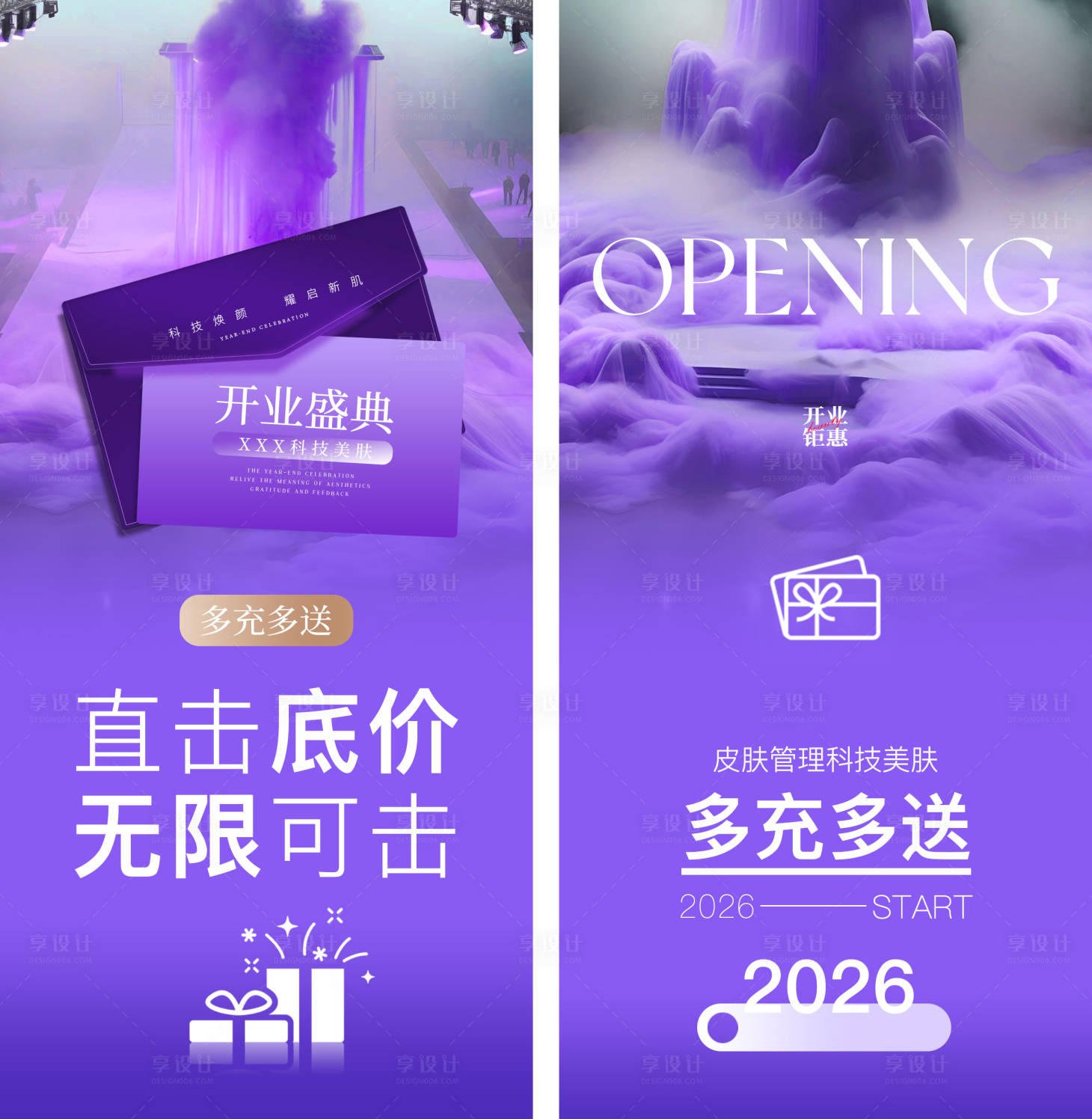 源文件下载【享设计】搜索编号：59210035987112147【美业开业营销宣传】