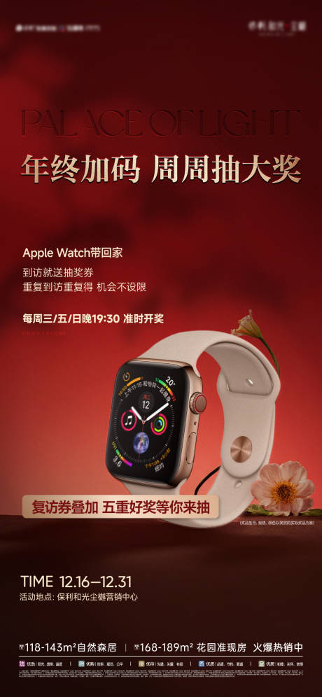 源文件下载【享设计】搜索编号：76770036067422650【抽奖海报】