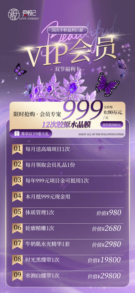 源文件下载【享设计】搜索编号：83130036155268475【VIP会员福利卡】
