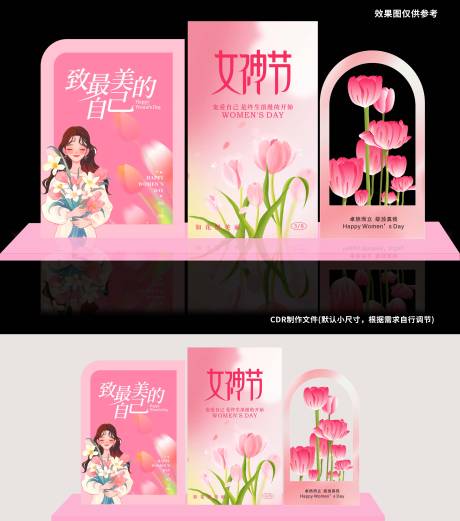 源文件下载【享设计】搜索编号：72030035618171419【女神节最美的自己】