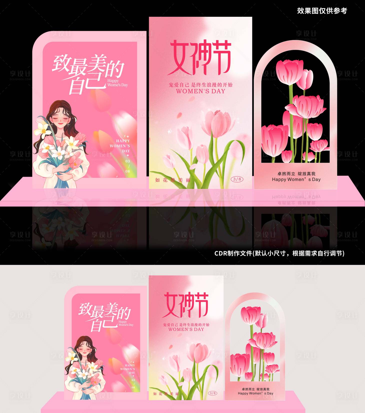 源文件下载【享设计】搜索编号：72030035618171419【女神节最美的自己】