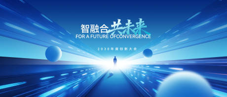 源文件下载【享设计】搜索编号：66550035821158212【蓝色科技发布会会议背景】
