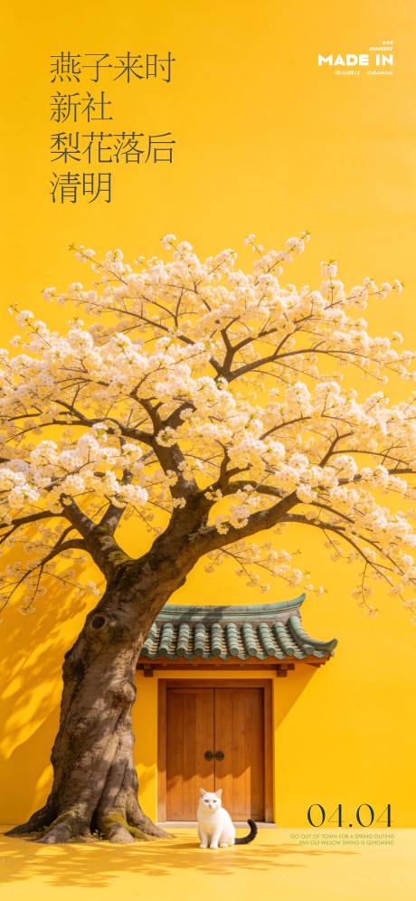 源文件下载【享设计】搜索编号：37810035990496331【清明海报】
