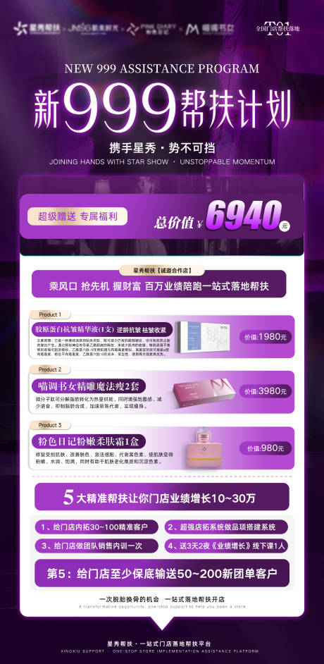 源文件下载【享设计】搜索编号：18880035630885617【活动福利海报】
