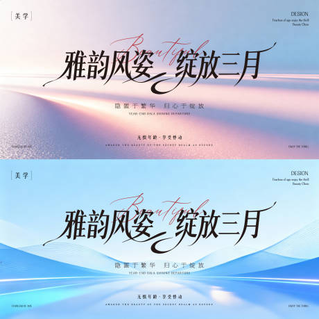 源文件下载【享设计】搜索编号：46340035856348687【春日主形象】