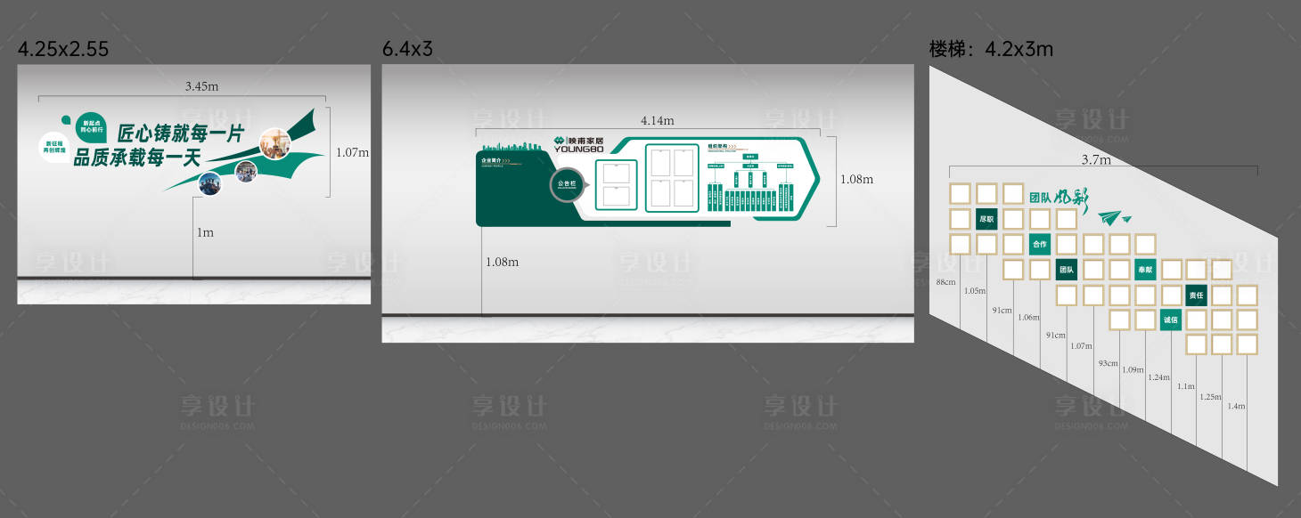 源文件下载【享设计】搜索编号：62480035914995272【企业文化墙背景板】