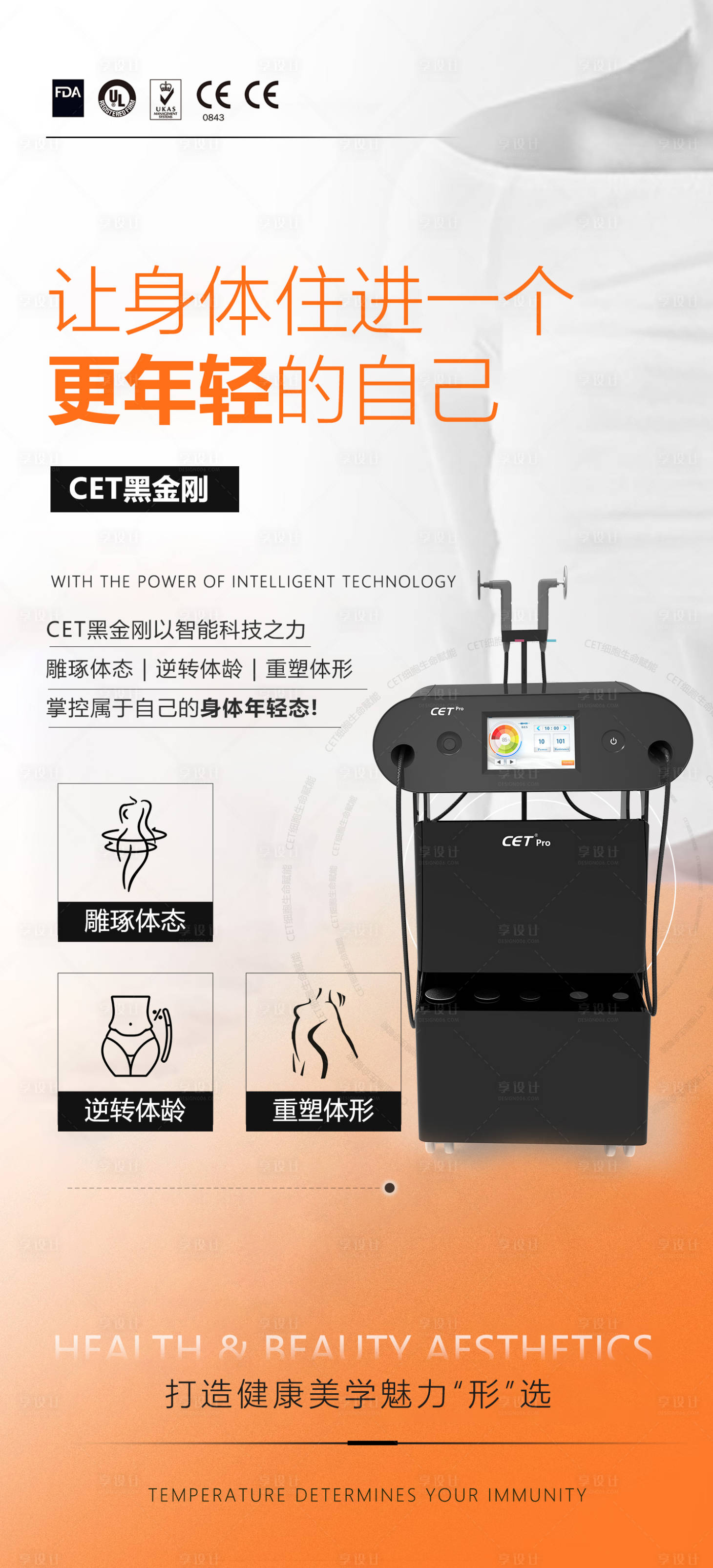 源文件下载【享设计】搜索编号：84500036099036649【仪器海报】