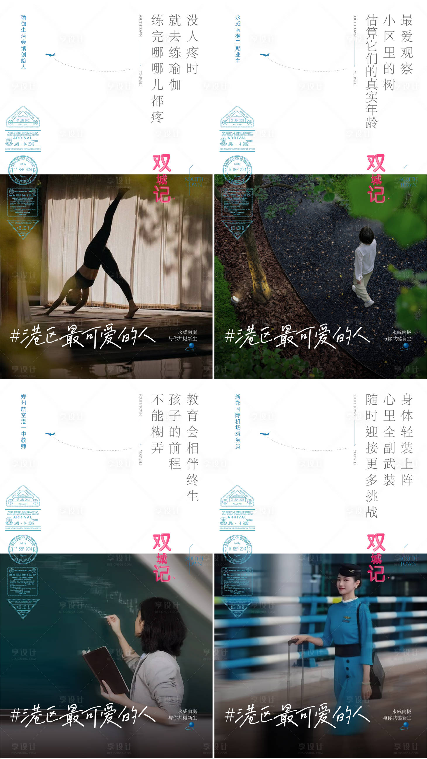 源文件下载【享设计】搜索编号：59550036042867450【高端豪宅人物海报】