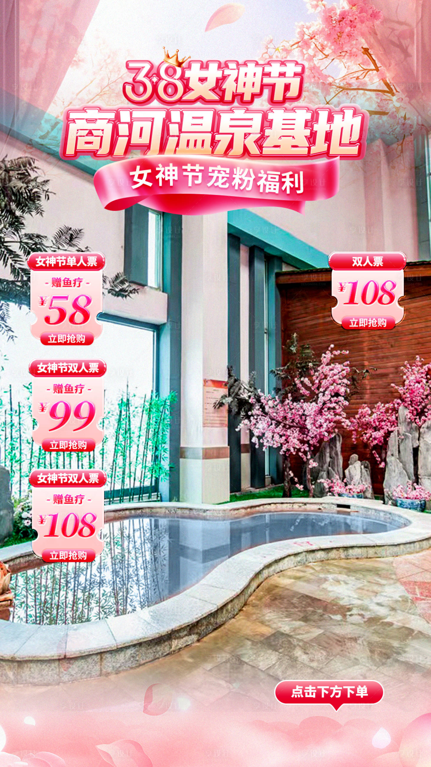 源文件下载【享设计】搜索编号：78360035604109188【品牌活动直播间设计】