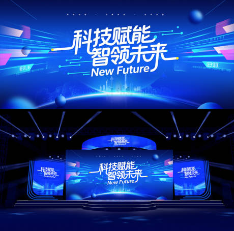 源文件下载【享设计】搜索编号：31470036095496160【科技会议活动主视觉】