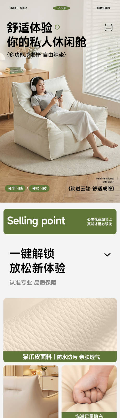 源文件下载【享设计】搜索编号：56890035592414455【沙发椅详情页】