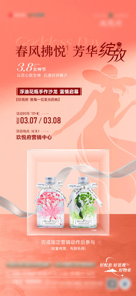 源文件下载【享设计】搜索编号：81880035678328113【三八节手作文件夹 】