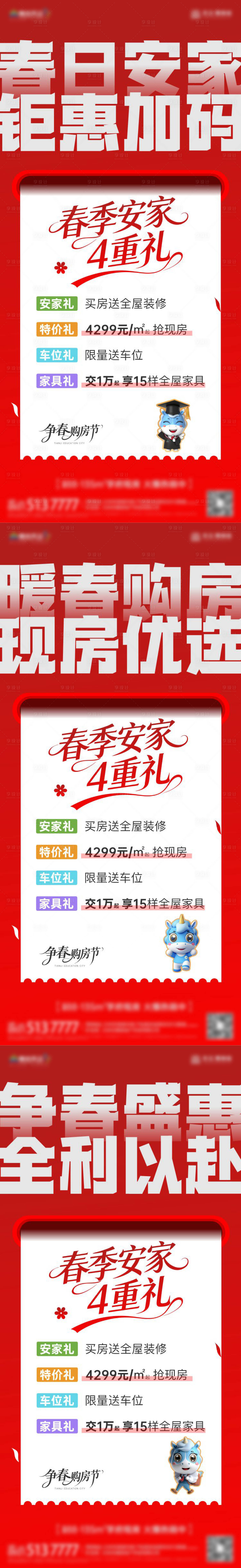 源文件下载【享设计】搜索编号：43470035962447954【春日活动海报】