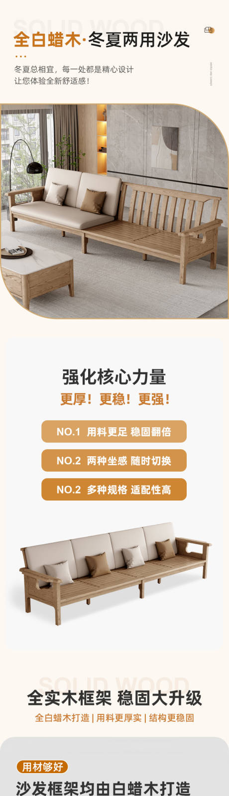 源文件下载【享设计】搜索编号：25590036074058999【全实木沙发详情】