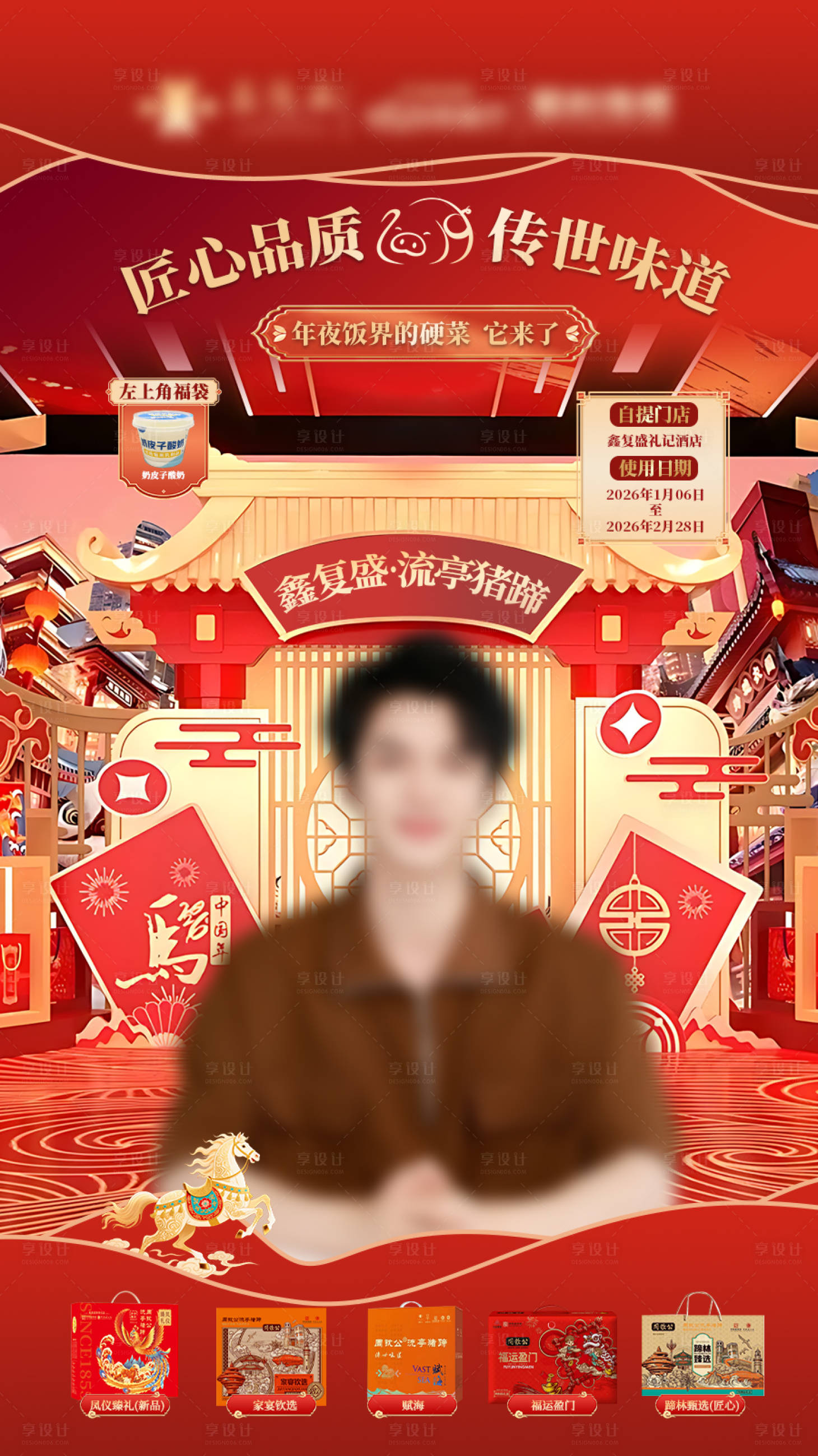 源文件下载【享设计】搜索编号：85310035612501109【直播贴片】