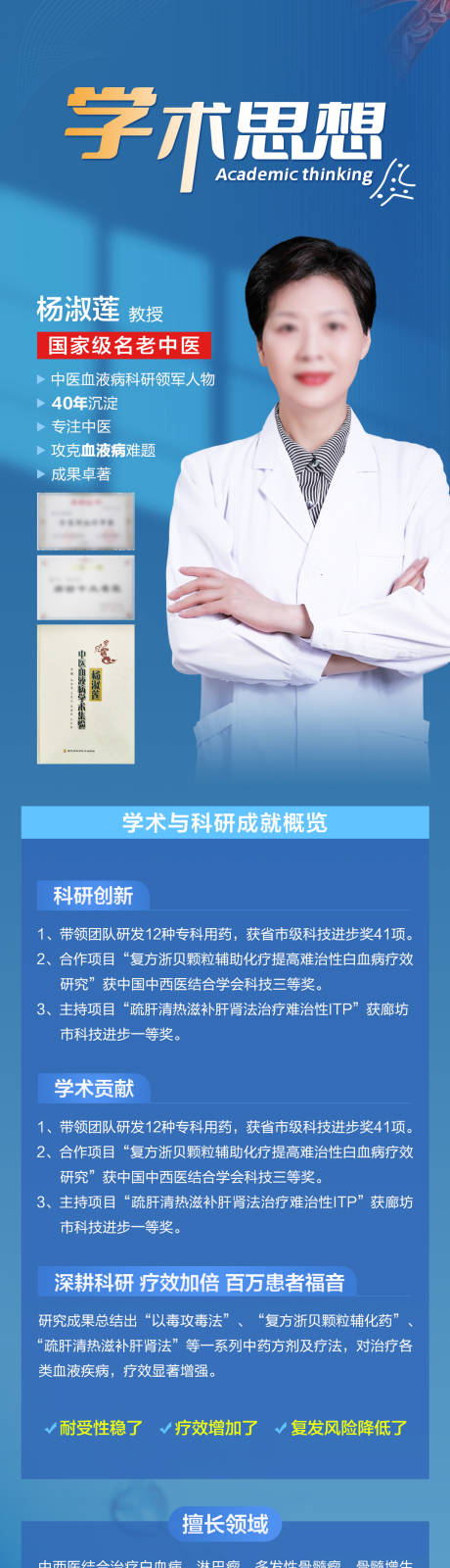 源文件下载【享设计】搜索编号：58280035691046066【专家介绍长图海报】