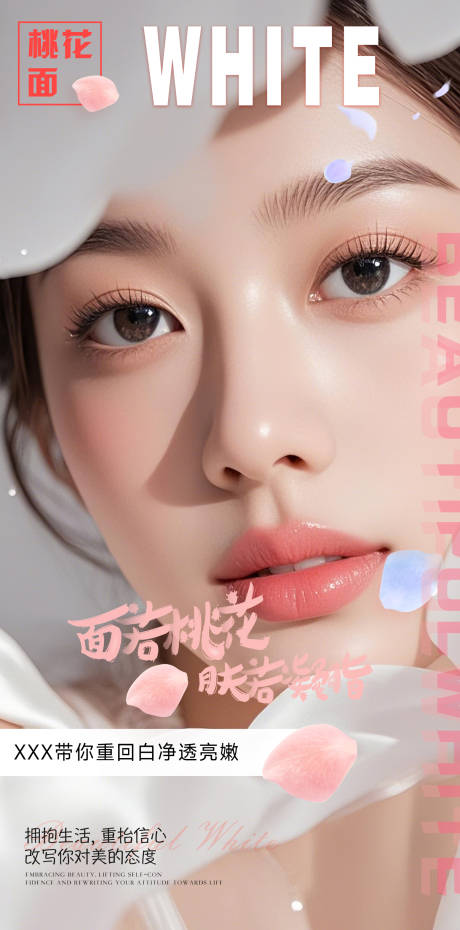 源文件下载【享设计】搜索编号：64380036092604511【医美 】