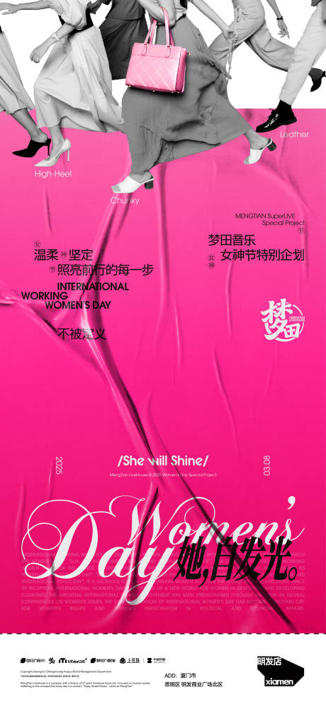 源文件下载【享设计】搜索编号：42090035671319064【妇女节女王派对女神节主视觉设计】