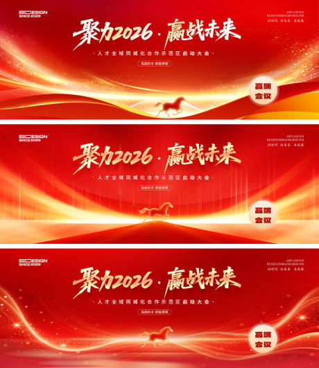 源文件下载【享设计】搜索编号：57190035928531812【发布会活动主画面】