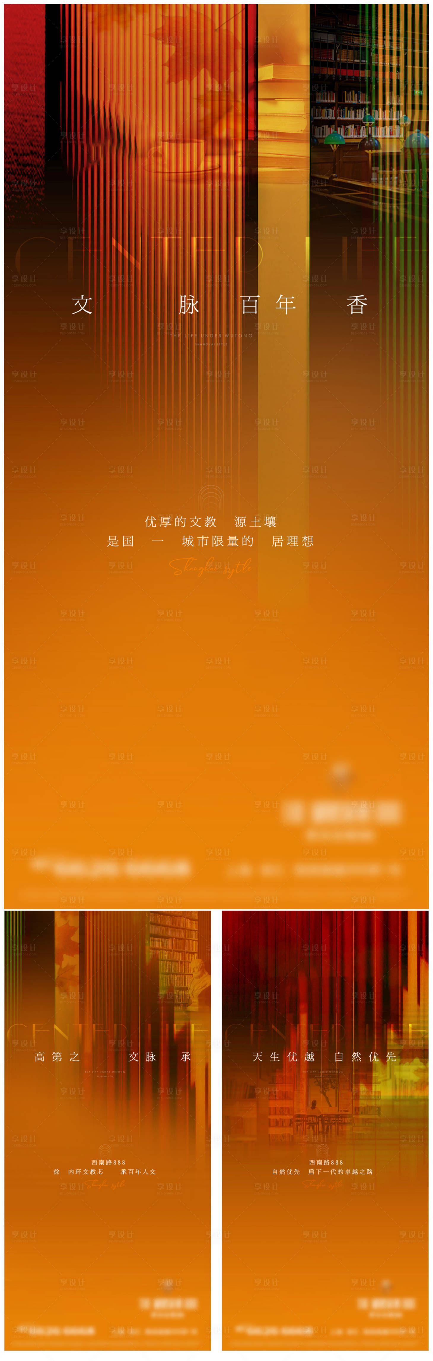 源文件下载【享设计】搜索编号：52990035765002947【地产海派海报】