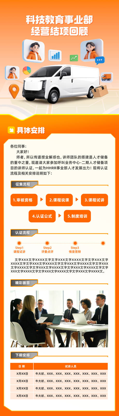 源文件下载【享设计】搜索编号：24770036091272438【教育项目回顾详情页】