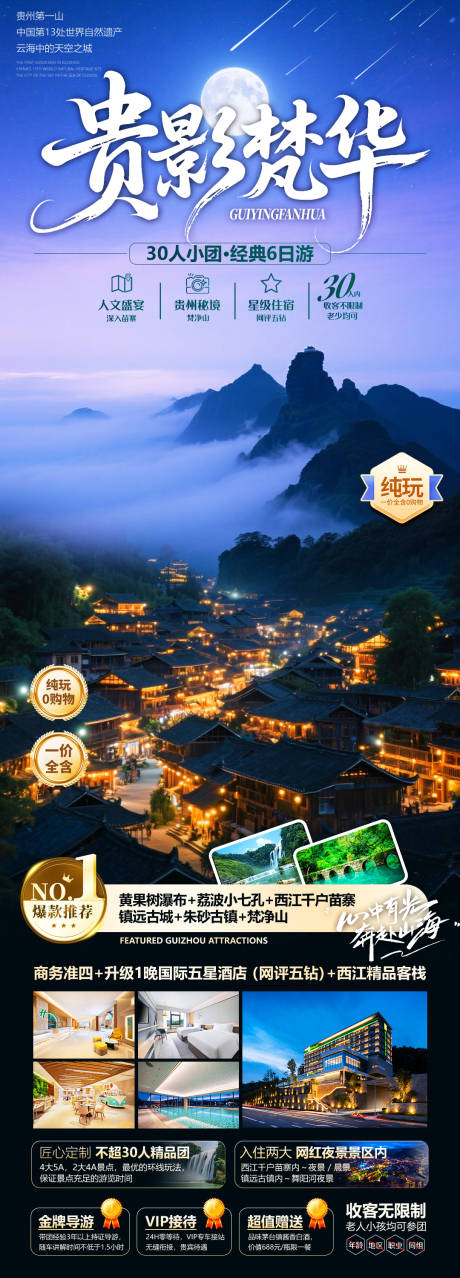 源文件下载【享设计】搜索编号：47450035478484651【贵影梵华】