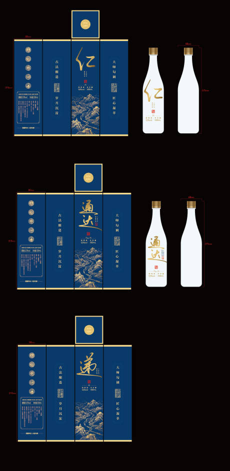 源文件下载【享设计】搜索编号：86570036134764977【白酒包装设计】