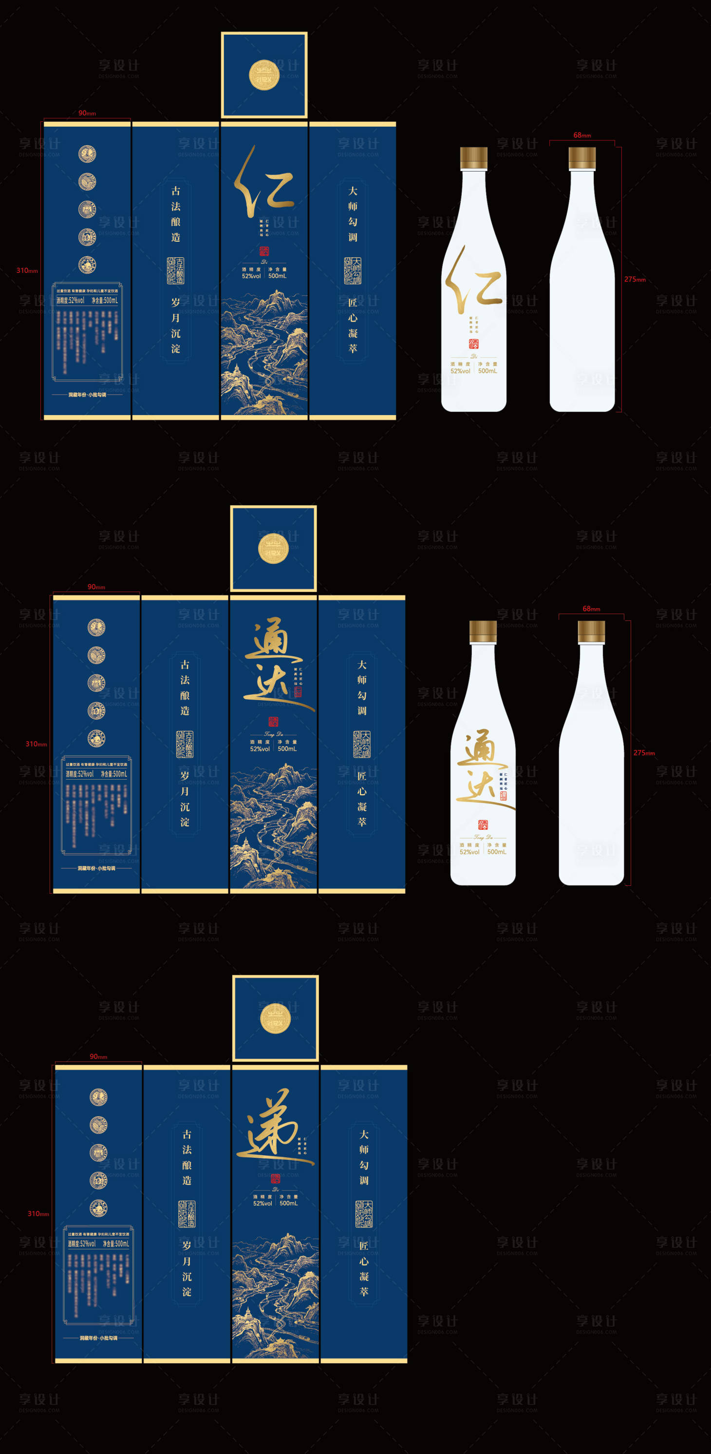 源文件下载【享设计】搜索编号：86570036134764977【白酒包装设计】