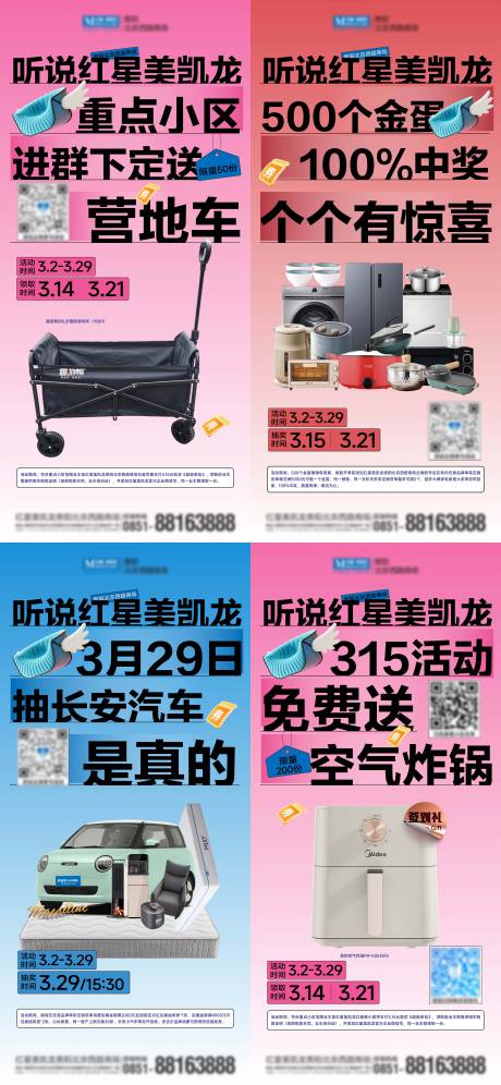 源文件下载【享设计】搜索编号：89980036112554941【家居利益点海报】