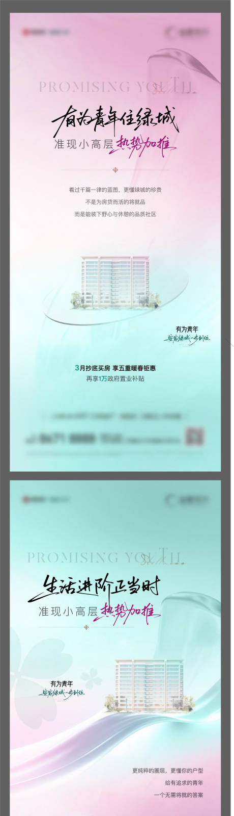 源文件下载【享设计】搜索编号：53470036152919662【加推海报】