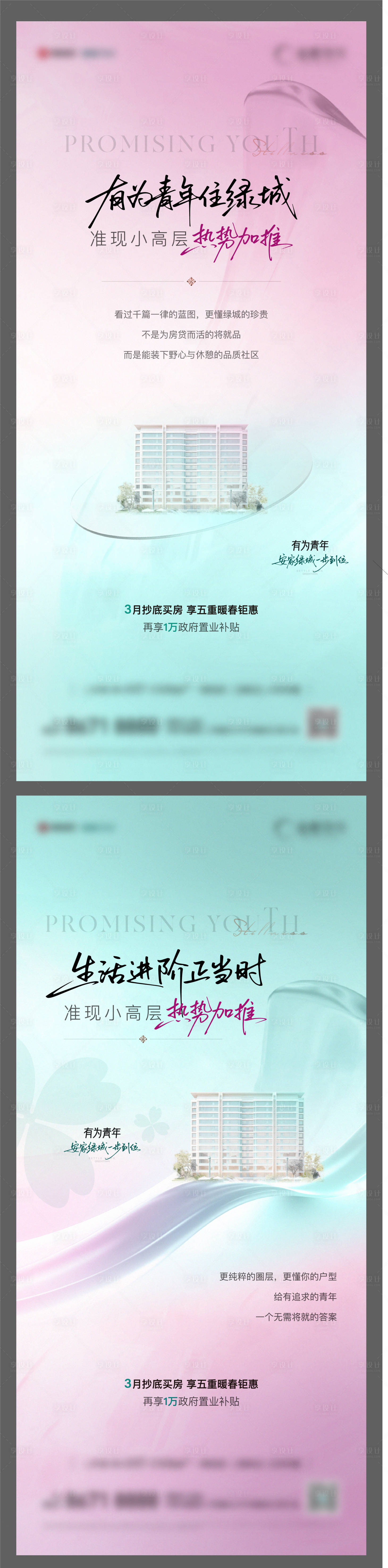 源文件下载【享设计】搜索编号：53470036152919662【加推海报】