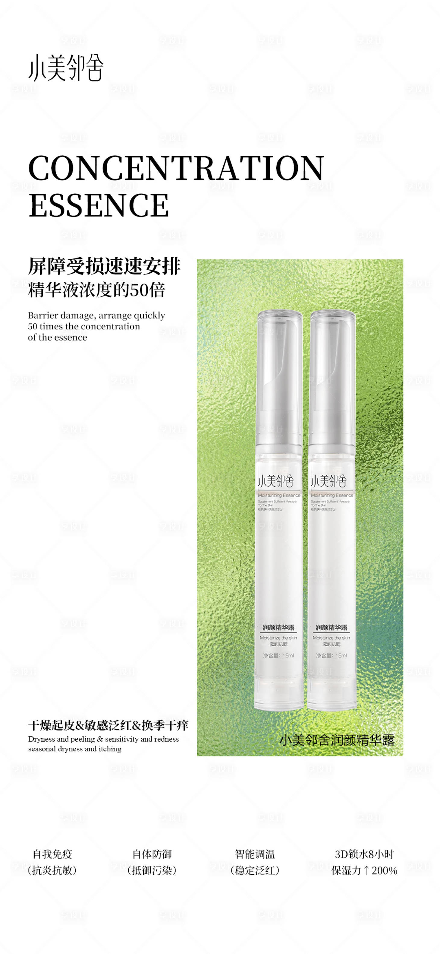 源文件下载【享设计】搜索编号：11660035876584620【护肤品海报 】
